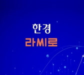 [한경라씨로] 다음달부터 일본 여행 간다…여행 관련주 들썩