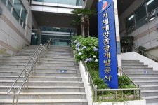 거제해양관광개발공사 사장 후보 공모