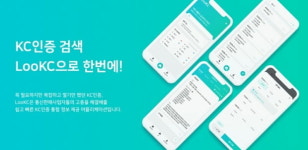 아이씨티컴플라이언스, 프리 시리즈 A 투자 유치...통합 KC인증 플랫폼 출시