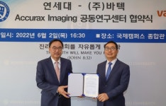 바텍, 연세대와 의료기기 연구거점 산학협력센터 설립