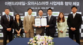 킴스클럽 신선식품도 새벽배송…이랜드, 오아시스 손잡았다