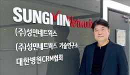 의료 고객관리솔루션 1위 성민네트웍스…산업단지공단 지원 받아 AI 기술 개발