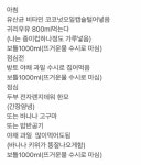 이렇게 먹으면 무조건 빠진다 28kg 감량 비결은 [건강!톡]