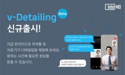 제약 영업도 비대면으로…인터엠디, 브이디테일링 서비스 인기