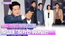 HK영상｜허성태 