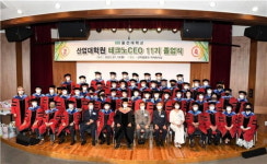 울산대 산업대학원 ‘테크노CEO 11기’ 졸업식