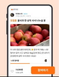배달비 비싼데 같이 시켜요…당근마켓 공구 서비스 선봬