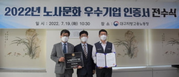 한국부동산원, 2022년 노사문화 우수기업 선정