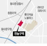 청량리 전농구역에 1122가구 건립