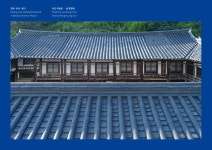사진가 이동춘 한옥 보다 읽다 북토크