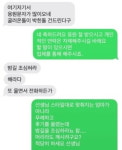 밤길 조심해 산후 도우미 변경 요청했다가 받은 섬뜩한 문자