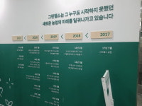 농업계 구글 되겠다…회사에 식물공장, 스마트팜까지 [안정락의 스타트업 탐방]