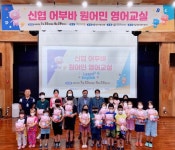 달구벌신협, 원어민 영어교실 운영