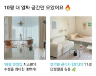 예쁘다. 따라사야지…남의 집 구경이 낳은 황금알 [긱스]