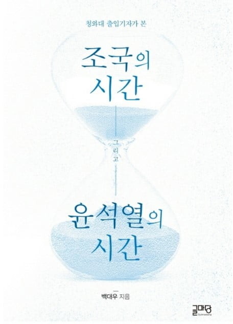 내란특검, 윤석열 전 대통령 현관 출입 사안 공개