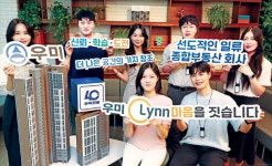우미건설, 주택 넘어 공모사업·프롭테크 투자 등 종합부동산회사로 진화