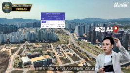 2억원대에 내집마련, 양주옥정A4 [집코노미TV]