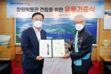 이재욱 전 노키아TMC 명예회장, 창원특례시에 유물 186점 기증