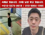 가양역 또 실종사건…20대 남성 일주일째 행방 묘연