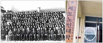한때 800명 다니던 부여 인세초, 지금은 폐교 후 노인대학