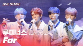 루미너스 미(LUMINOUS ME) | HK영상｜'4인4색 너드미' 루미너스…'Far'