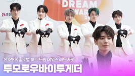 HK영상｜TXT(투모로우바이투게더), 수트 입은 팔척미남들