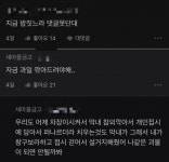 진짜 여직원이 밥 짓고 빨래한다고?…새마을금고 논란 확산