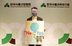 한국식품산업협회, 식품산업계 자원순환 사례집 UN 지속가능 플랫폼에 등재
