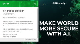 알약 업데이트 오류로 PC 먹통 행렬…직장인들 발동동