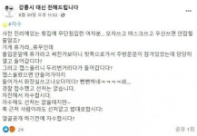 문 닫은 횟집 침입해 화장실 써…경보 울려도 들어가 논란