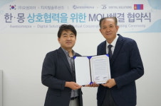 메타버스 기업 오썸피아, 디지털솔루션과 손잡고 몽골 시장 공략