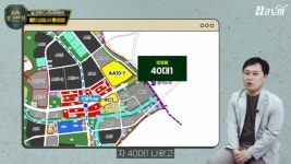 검단신도시, 잡아야할 곳 걸러야 할 곳 [집코노미TV]