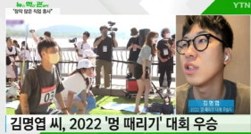 멍때리기 대회 우승자 지고 있는 한화 경기 생각하며