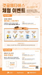 차세대융합기술연구원, 23일 K-골든코스트 시흥 메타버스 플랫폼’ 선봬