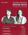 이탈리아의 뜨거운 태양 같은 멘델스존 선보일 것