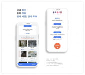 재건축 정비사업 총회 업무, 온라인 플랫폼 총회 원스탑으로 해결하세요