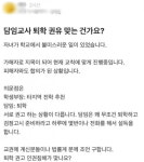 왜 우리 아이더러 퇴학을… 불만 토로한 학폭 가해자 부모