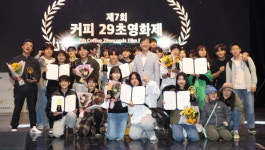 커피와 함께라면 일상도 영화가 된다···제7회 커피 29초영화제