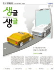 ‘타다’로 살펴본 혁신과 경쟁