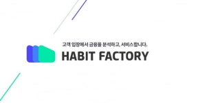 핀테크 빙하기…먼저 미국으로 간 해빗팩토리의 조언 규제 꼭 챙겨라 [긱스]
