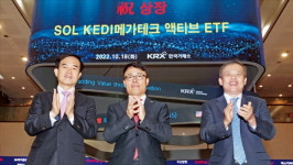 베스트 애널이 찜한 KEDI메가테크 ETF 첫날부터 질주