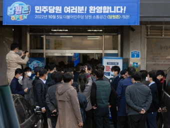 검찰, 민주연구원 압수수색…'이재명 최측근' 뒷돈 의혹 관련 수사