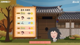 전세 살던 놀부 vs 월세 살던 흥부 …금리가 오르면? [집코노미TV]