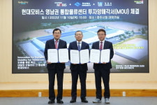 경주에 현대모비스 통합물류센터 들어선다