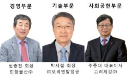부산산업대상에 희창물산 권중천 회장 등 선정