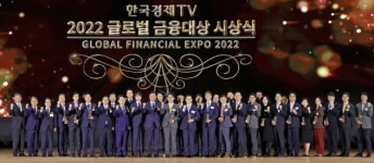 [사진] 한국경제TV, 2022 글로벌 금융대상 시상식