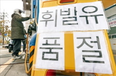 시멘트업계 손실 800억…주유소는 휘발유 품절