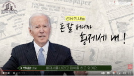 기름 팔아 돈 벌면 욕 먹는 시대…S-Oil이 사는 법 [안재광의 대기만성s]