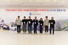 대구도시개발공사, 민선8기 시대 새 비전 선포