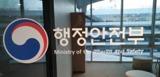 건물안에서도 길안내 서비스 시작…행안부, 대전서 실증